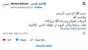 Lee más sobre el artículo Asesinato de Al-Bouti: una señal de la criminalidad wahabí en Siria