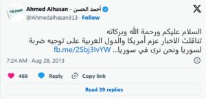 Lee más sobre el artículo Siria bajo presión: La relación entre Estados Unidos y Al-Qaeda en el conflicto