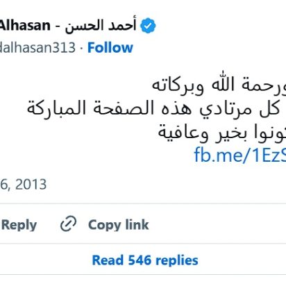 La falta de evidencia en la creencia de la imitación a los no infalibles