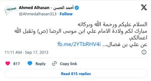 Lee más sobre el artículo La importancia del Imam Alí hijo de Musa «Ar-Reda» (s)