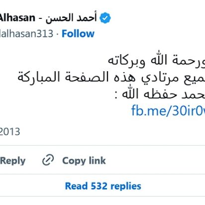 La valentía en la adversidad: Dr. Muhammad Attiya y su dedicación a la verdad