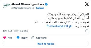 Lee más sobre el artículo Mensaje de apoyo a los creyentes en Irán
