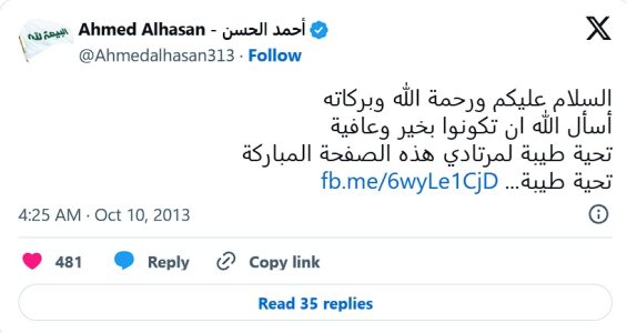 Mensaje de apoyo a los creyentes en Irán