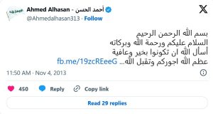 Lee más sobre el artículo Honor y coraje: la historia de Al-Hurr en Kerbala