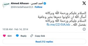 Lee más sobre el artículo Oficina de representantes de Ahmed Alhasan (a) en Nayaf