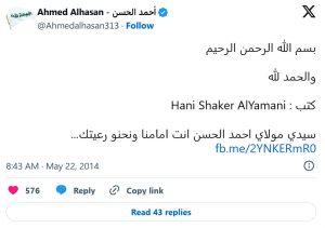 Lee más sobre el artículo Unidad y confianza: Ahmed Alhasan (a) responde sobre quejas en la convocatoria