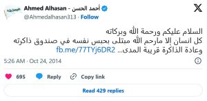 Lee más sobre el artículo Romper la caja de recuerdos para alcanzar la libertad de Husein en Muharram