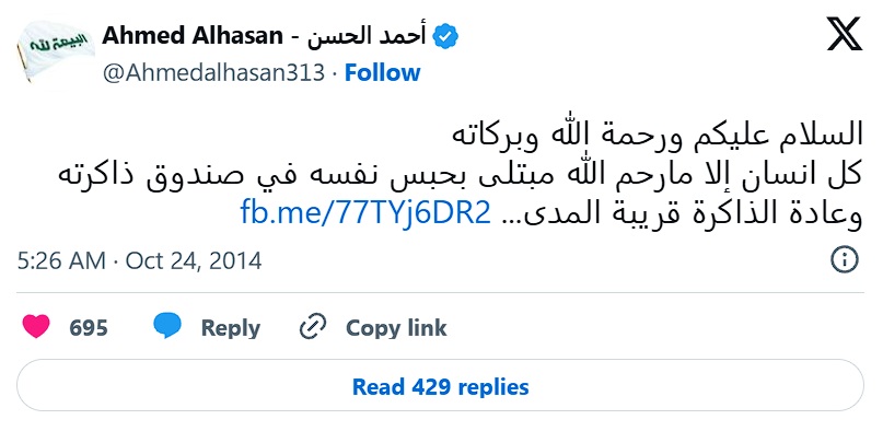 Romper la caja de recuerdos para alcanzar la libertad de Husein en Muharram