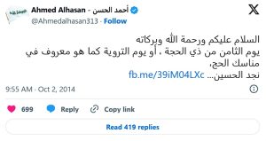 Lee más sobre el artículo Husein (a) parte de La Meca en Dul Hiyya rumbo a Kerbala