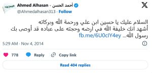 Lee más sobre el artículo Husein (a), imam y mártir profetizado desde tiempos inmemoriales