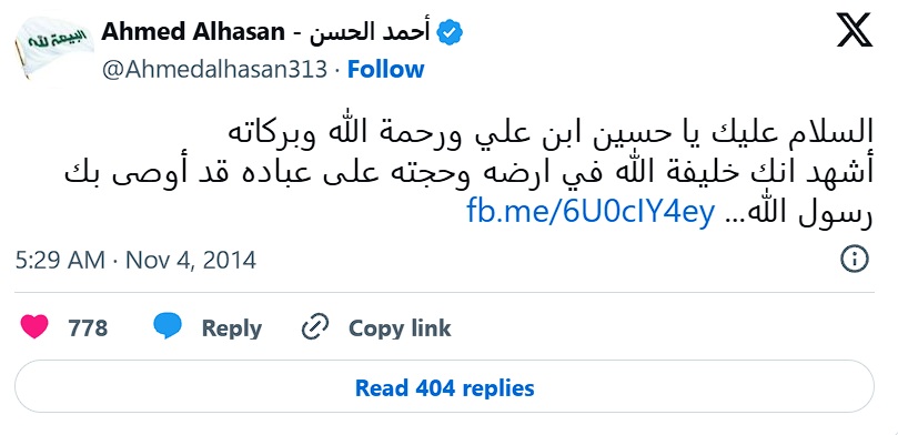 Husein (a), imam y mártir profetizado desde tiempos inmemoriales