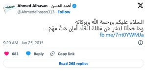 Lee más sobre el artículo Condolencias por la muerte de Sayed Muaffaq Al-Aaryi