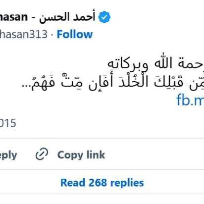 Condolencias por la muerte de Sayed Muaffaq Al-Aaryi