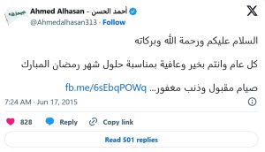 Lee más sobre el artículo Actuar según el Corán