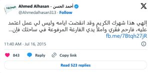 Lee más sobre el artículo Rogativa por el favor divino al finalizar Ramadán