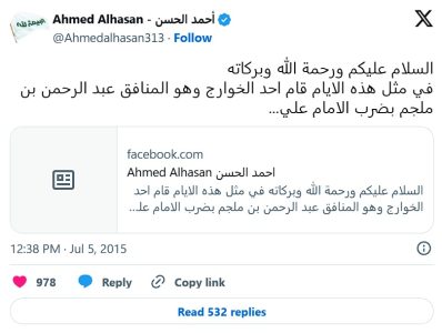 El martirio del Imam Alí (a): una vida de lucha