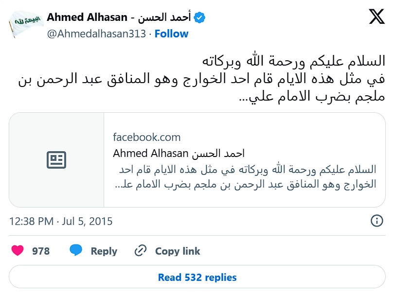 El martirio del Imam Alí (a): una vida de lucha