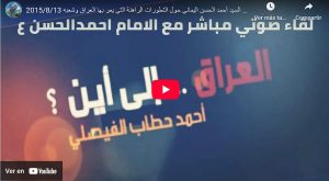 Lee más sobre el artículo Charla en directo con Ahmed Alhasan (a) en Paltalk