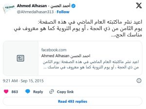 Lee más sobre el artículo Reflexiones en el Día de Tarwiya: El Legado de Husein (a)