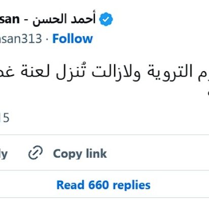 La peregrinación a Husein (a)