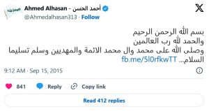 Lee más sobre el artículo Recomendación de ayunar y honrar al Imam Husein en Dul Hiÿÿa