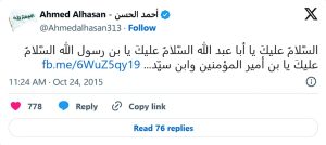 Lee más sobre el artículo La paz sea con el Imam Husein, mártir de la tiranía