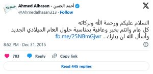 Lee más sobre el artículo Saludos por el año nuevo gregoriano