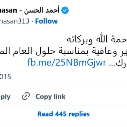 Saludos por el año nuevo gregoriano