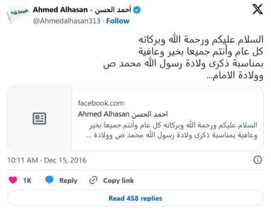 El Imam As-Sádiq y el Estado abasí: una lectura pendiente