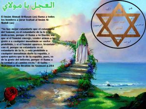 Lee más sobre el artículo El hadiz del manto del Yamani
