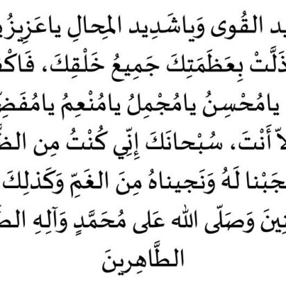 Clamor al Altísimo en busca de su misericordia y gracia