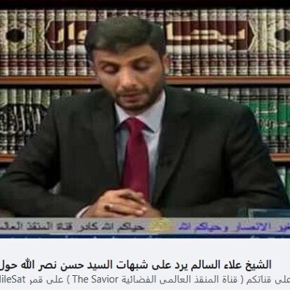 Reconocimiento al Dr. Alaa Alsalem por defender la verdad