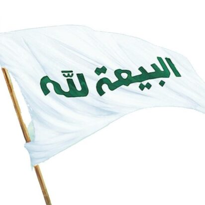 Inauguración de la Página Oficial del Imam Ahmed Alhasan (a) en el Facebook