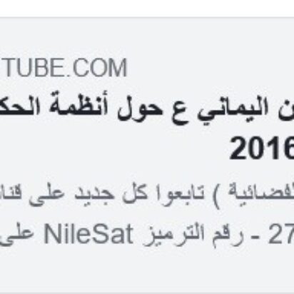 Entrevista con el Imam Ahmed Alhasan (a) en la radio The Savior de Detroit