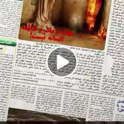 Gratitud a los propagadores de la verdad en Irán