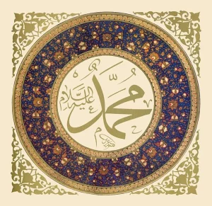 Lee más sobre el artículo Aclaraciones sobre la convocatoria de Muhammad (s)