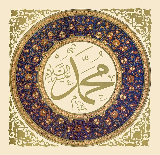 Aclaraciones sobre la convocatoria de Muhammad (s)