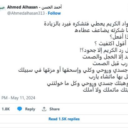 Entrega total a Dios