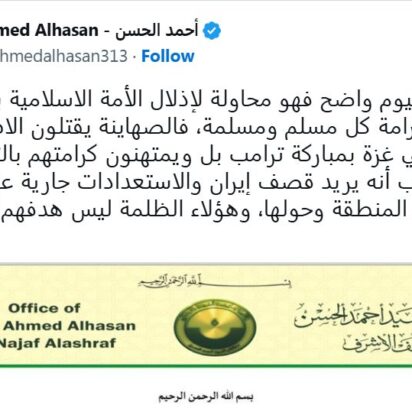 Una humillación anunciada: el plan sionista para destruir el mundo islámico