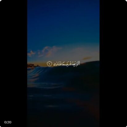 Al amparo del Misericordioso