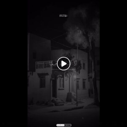 Y verán que la fuerza es de Dios