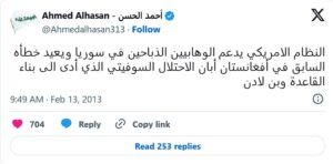 Lee más sobre el artículo Washington y sus peligrosos aliados, de Bin Laden a los wahabíes en Siria