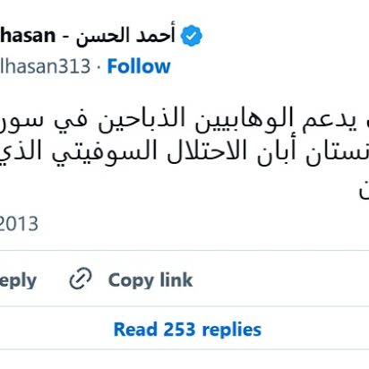 Washington y sus peligrosos aliados, de Bin Laden a los wahabíes en Siria