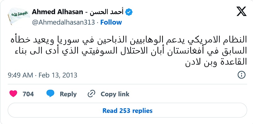Washington y sus peligrosos aliados, de Bin Laden a los wahabíes en Siria