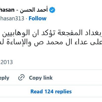 Quetta y Bagdad: Cuando el wahabismo muestra su rostro