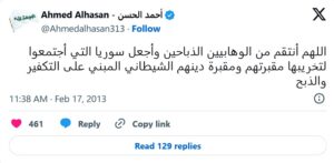 Lee más sobre el artículo Súplica para la destrucción de los wahabíes en Siria