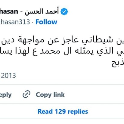 El wahabismo es una religión demoníaca