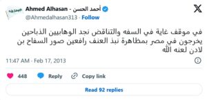 Lee más sobre el artículo La estupidez wahabi: rechazar la violencia honrando a Bin Laden