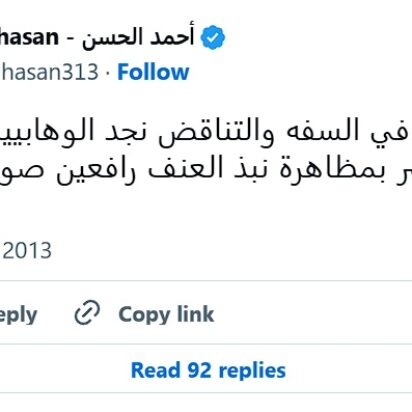 La estupidez wahabi: rechazar la violencia honrando a Bin Laden