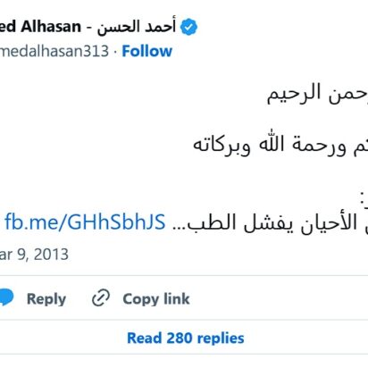 Dolor de espalda: tratamiento desde la perspectiva biológica y espiritual